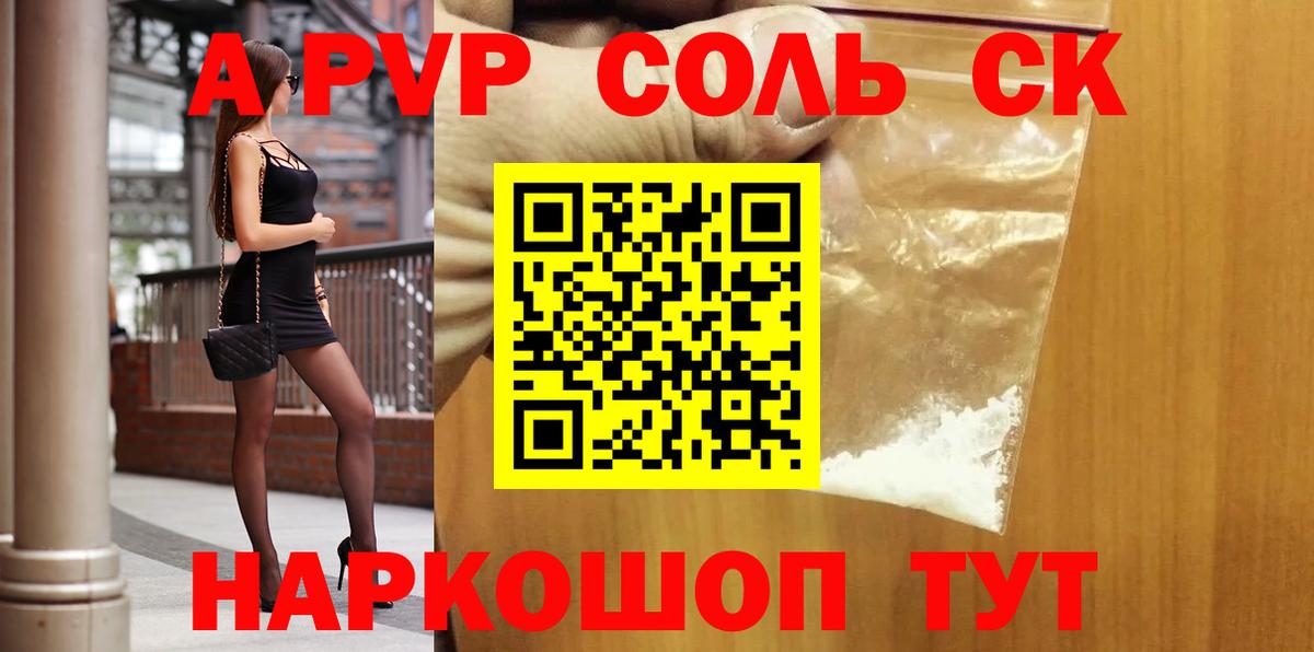A-PVP СК КРИС Нижневартовск