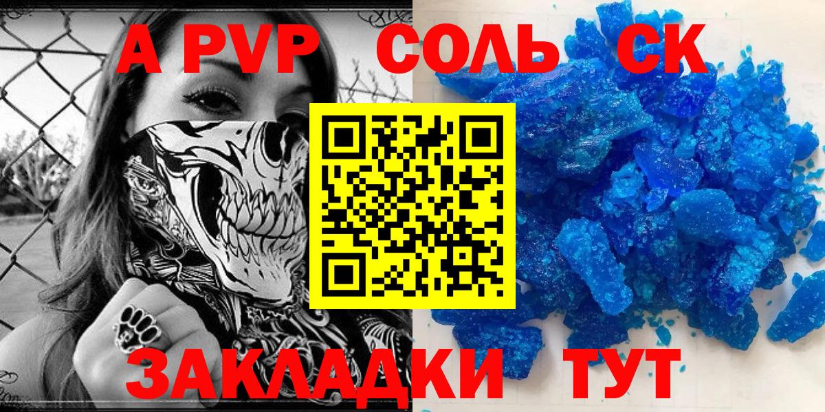 A-PVP VHQ  Вход с VPN  A-PVP крисы CK  A-PVP СК КРИС  дарнет шоп  Нижневартовск 
