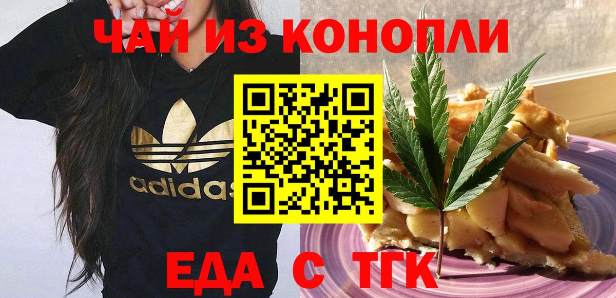 Нижневартовск  Еда ТГК конопля  Вход с VPN 