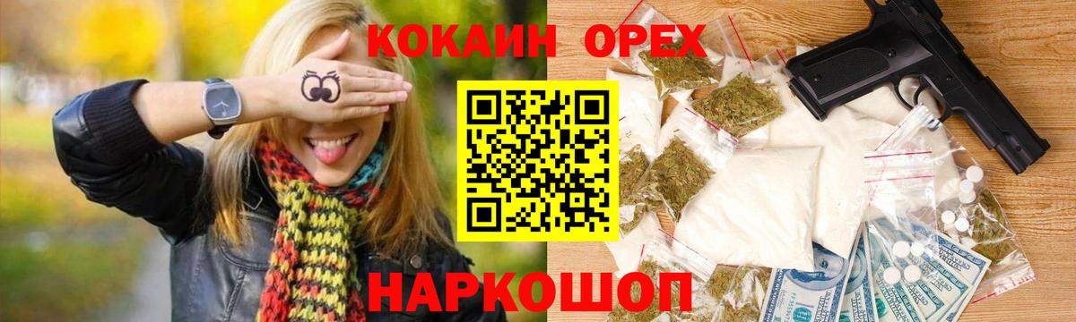 Cocaine Эквадор Нижневартовск