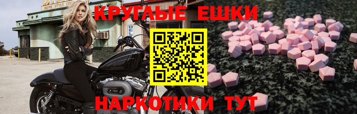 Экстази MDMA Нижневартовск