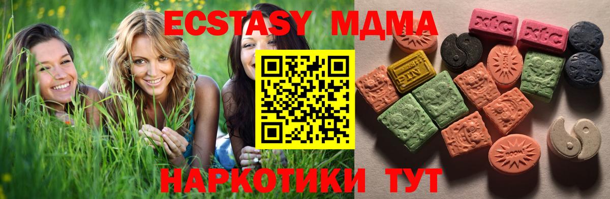 Нижневартовск  Экстази XTC  Экстази  Вход с VPN 