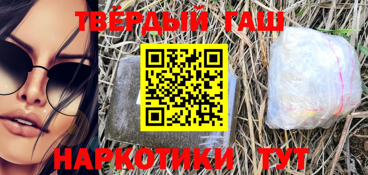 Нижневартовск  ГАШ индика сатива  ГАШ убойный  ГАШИШ  Вход с VPN 
