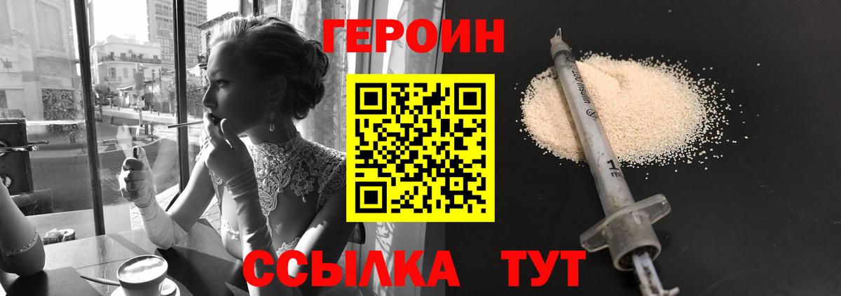 Нижневартовск  Героин гречка  Вход с VPN 