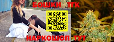 бутик Сланцы