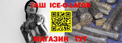 бутик Сланцы