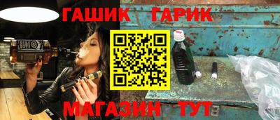 бутик Сланцы