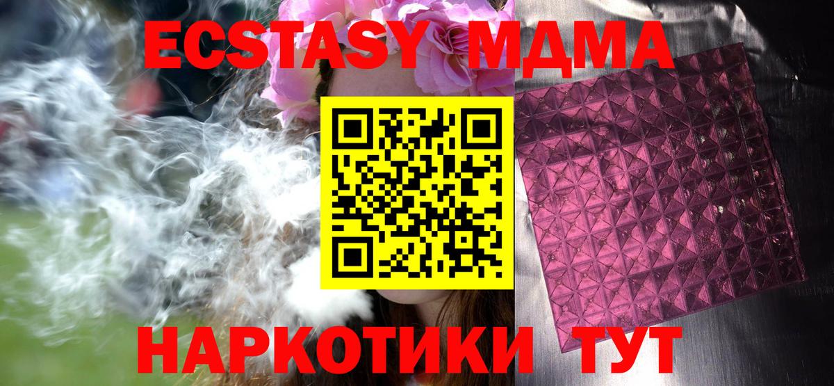 Нижневартовск  МДМА VHQ  MDMA  Вход с VPN 
