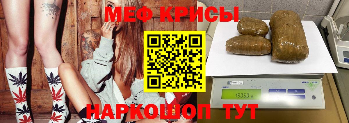 Мефедрон  Нижневартовск