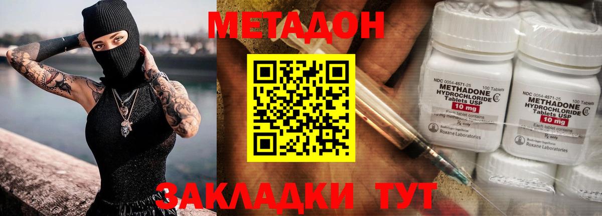 МЕТАДОН VHQ  Вход с VPN  МЕТАДОН methadone  Нижневартовск 