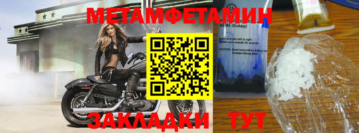 Нижневартовск  МЕТАМФЕТАМИН Methamphetamine  Вход с VPN 