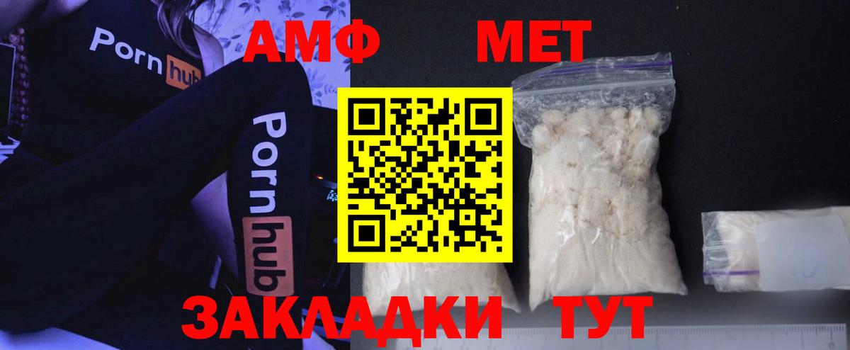 МЕТАМФЕТАМИН винт Нижневартовск