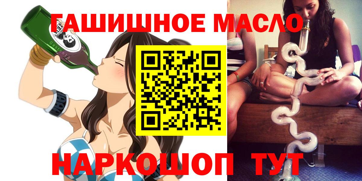 ТГК концентрат  Вход с VPN  Нижневартовск 
