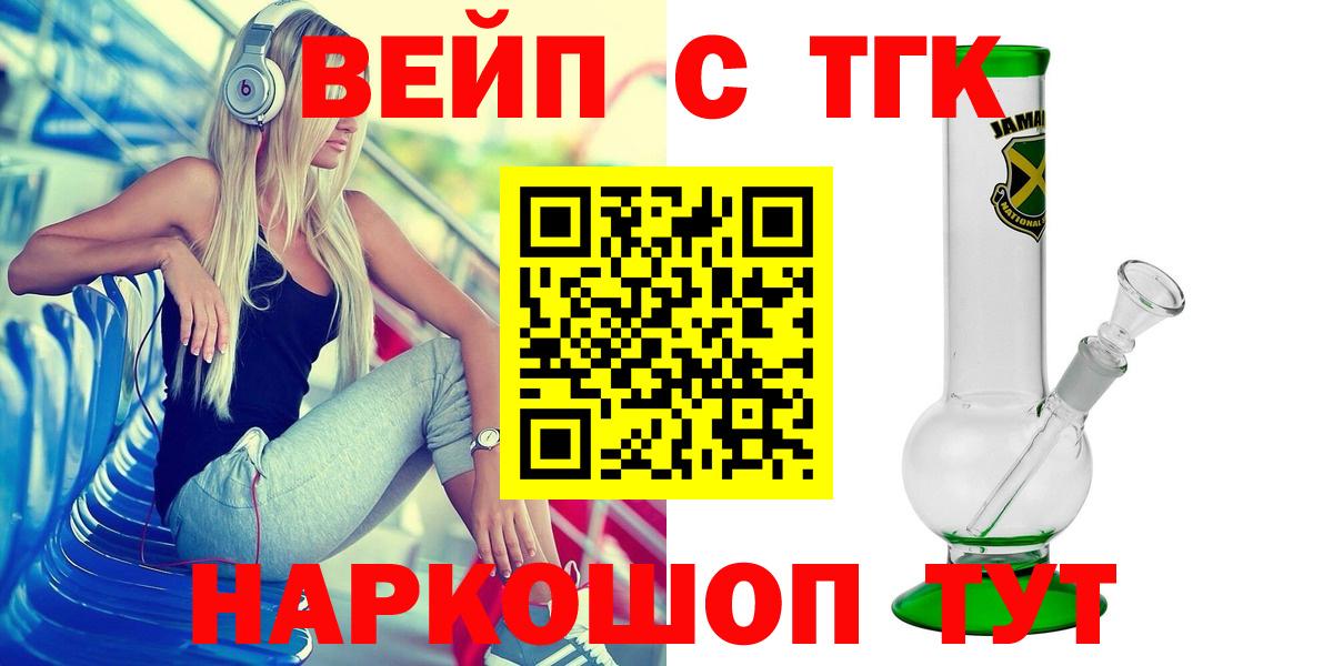 ТГК концентрат Нижневартовск