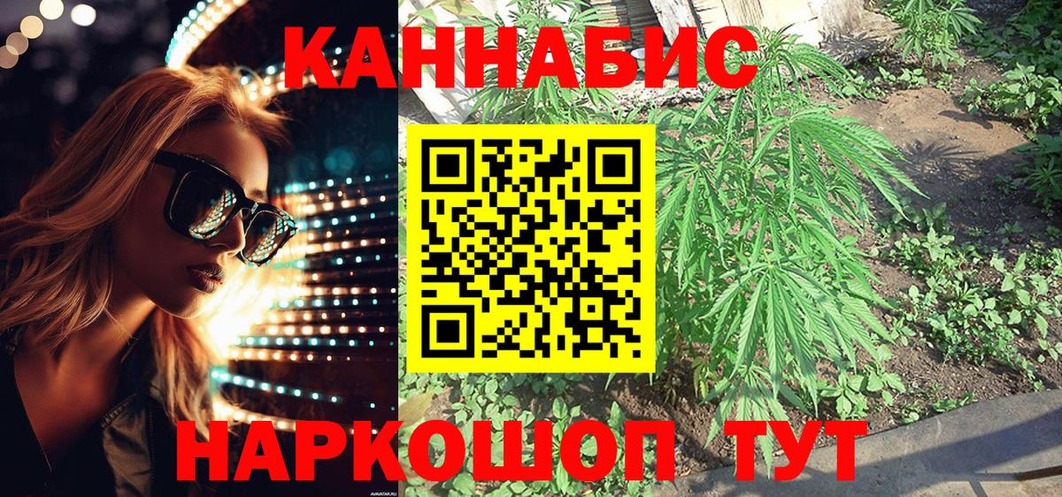 Каннабис индика Нижневартовск